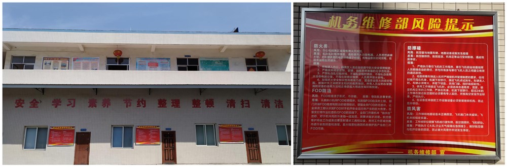 1589944015723966.jpg 機(jī)務(wù)部制作安全風(fēng)險(xiǎn)提示墻報(bào).jpg