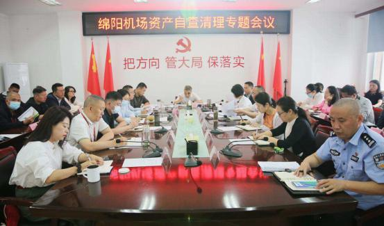 1685003435103685.png 集團(tuán)公司召開資產(chǎn)自查清理專題會(huì)議.png